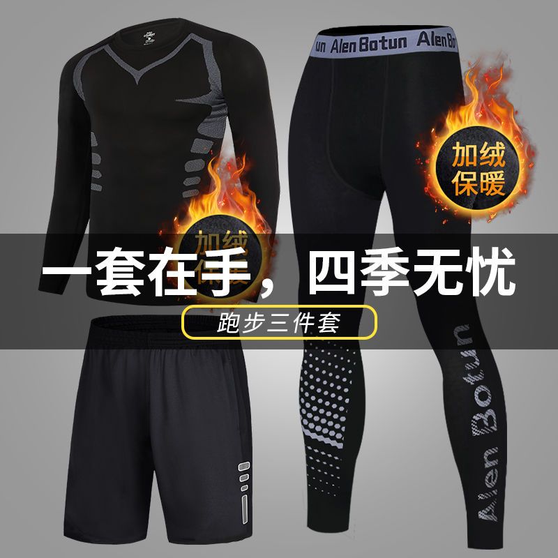 健身服衣服男跑步房秋冬季打底褲高彈籃球緊身訓練服運動套裝