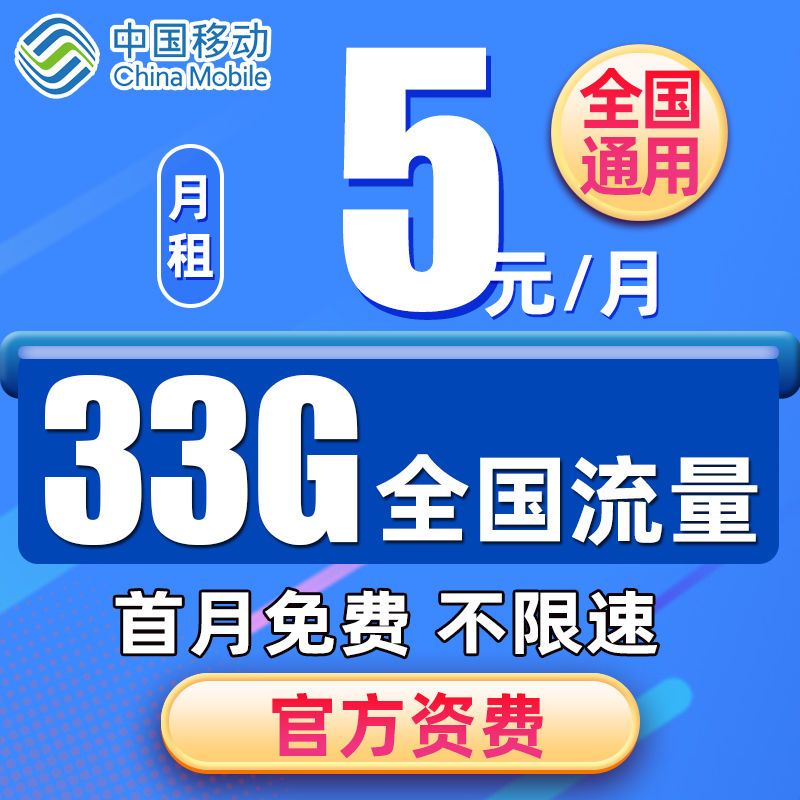 新加坡5g纯流量卡