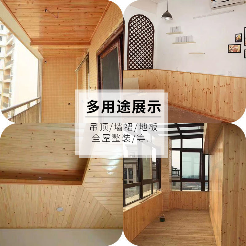 桑拿板免漆扣板装修防腐材木板实木地板吊顶阳台墙裙松木杉木护墙