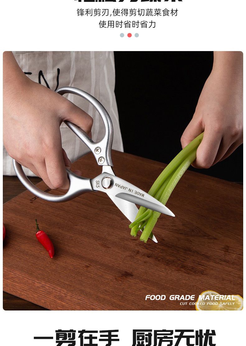 剪刀家用厨房不锈钢强力鸡骨剪裁缝剪子多功能手工剪多用原装日式