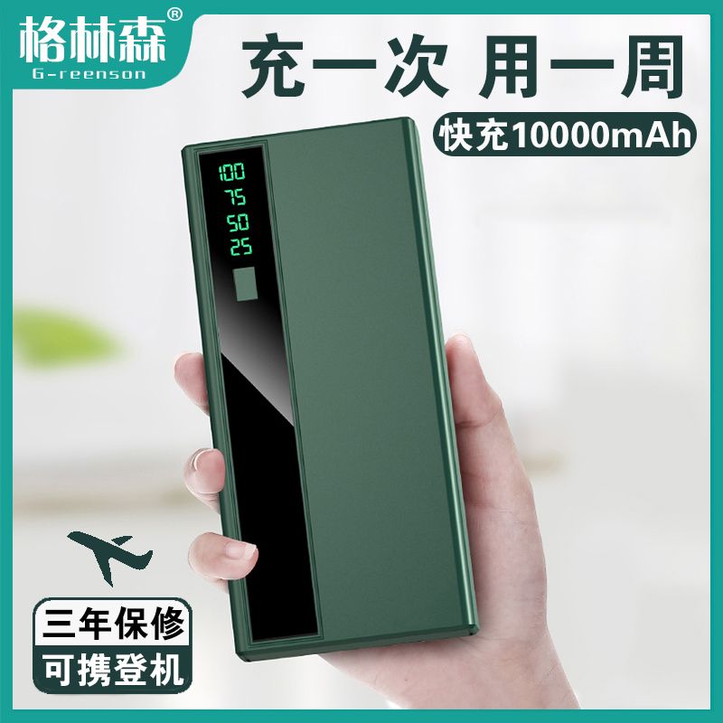 High capacity mobile power supply Apple oppo Huawei universal mobile phone