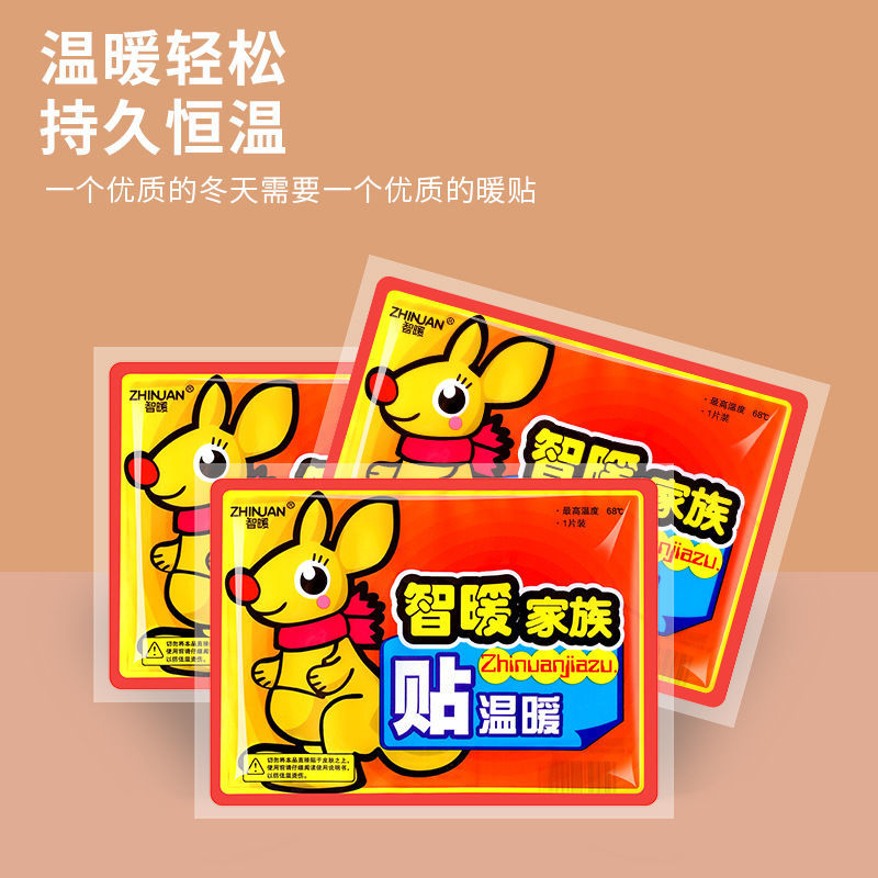 暖贴暖宝宝贴自发热帖宫寒暖身贴足贴防寒保暖暖宫贴发热贴暖宝贴