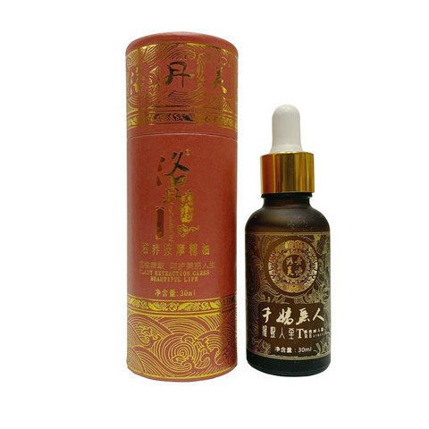 正品按摩精油滋養精油刮痧保濕推拿補水肌膚開背洛丹30ML玫瑰香型
