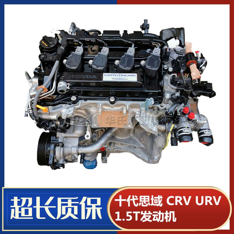 本田10代 十代思域 雅阁 crv urv 1.5t l15b 发动机