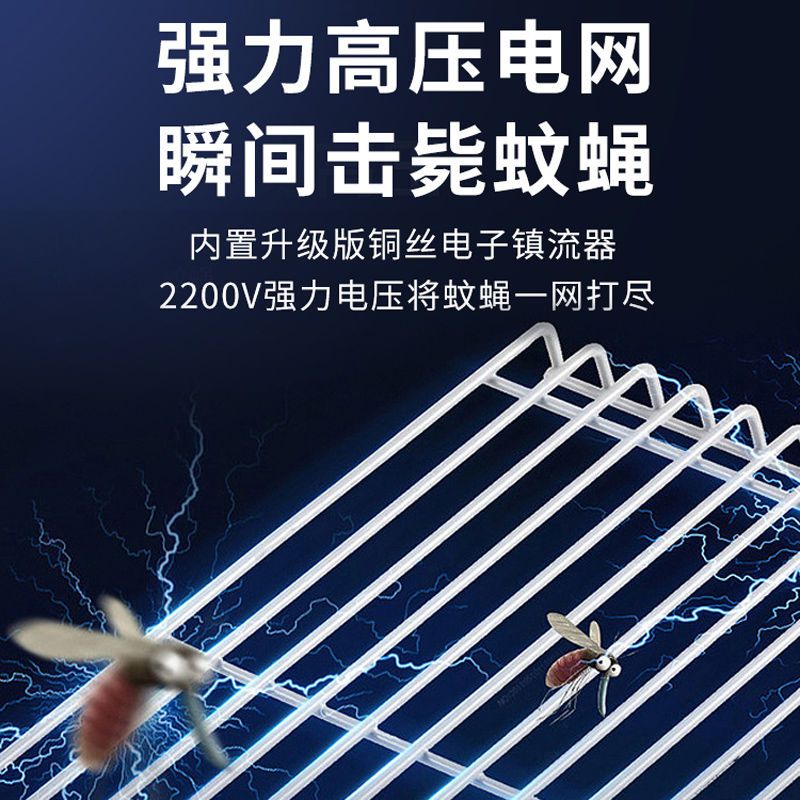 Zhigao electric mosquito killing lamp commercial fly killing lamp restaurant mosquito killing and mosquito repellent artifact household bedroom electric mosquito device