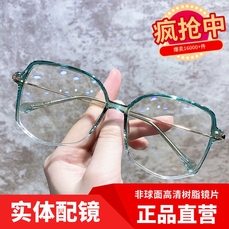 Anti radiation and anti blue light mobile phone computer goggles myopia glasses for female students