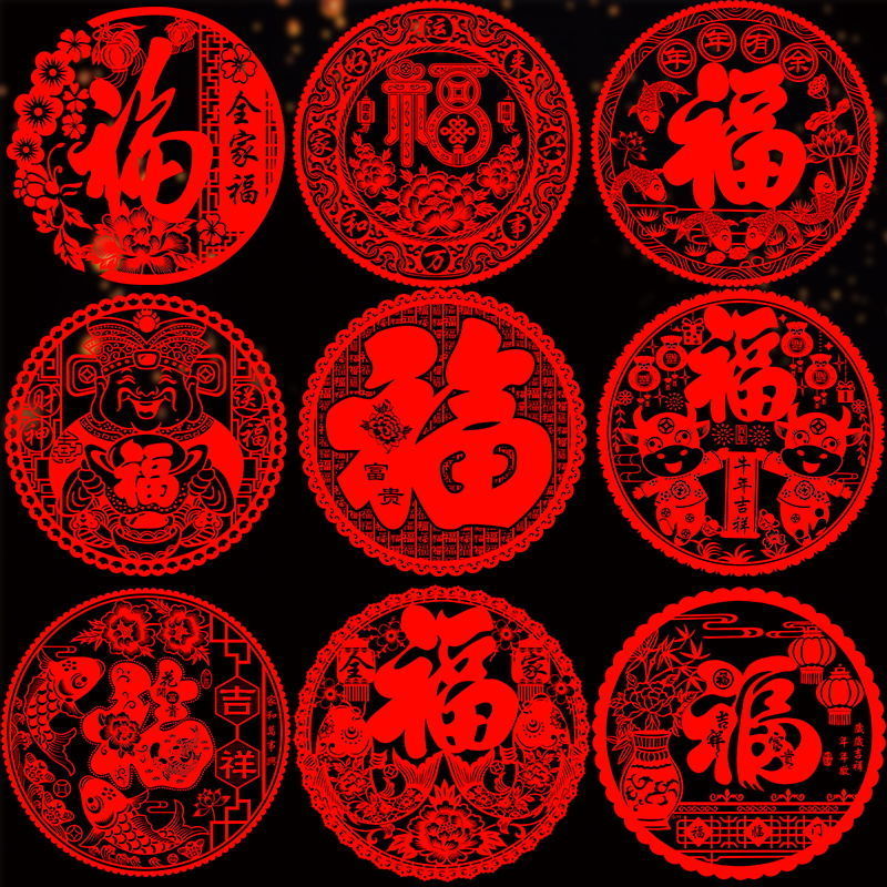 2022虎年新款春节大红福字剪纸窗花静电贴玻璃贴大门贴纸年画新年