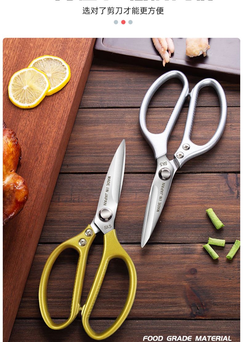 剪刀家用厨房不锈钢强力鸡骨剪裁缝剪子多功能手工剪多用原装日式