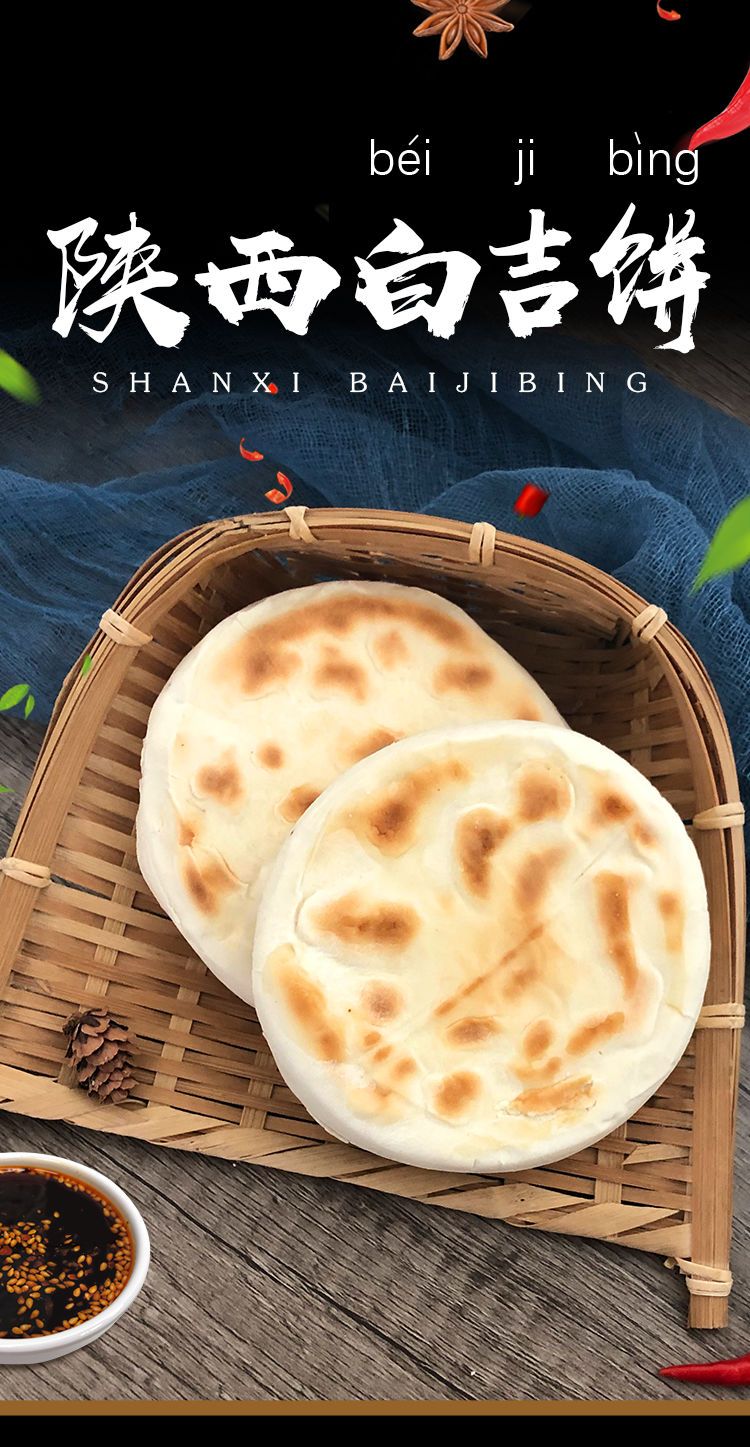 陕西特产白吉饼白米手工馒头早餐商用硬面大勃勃肉夹馍百吉饼烧饼