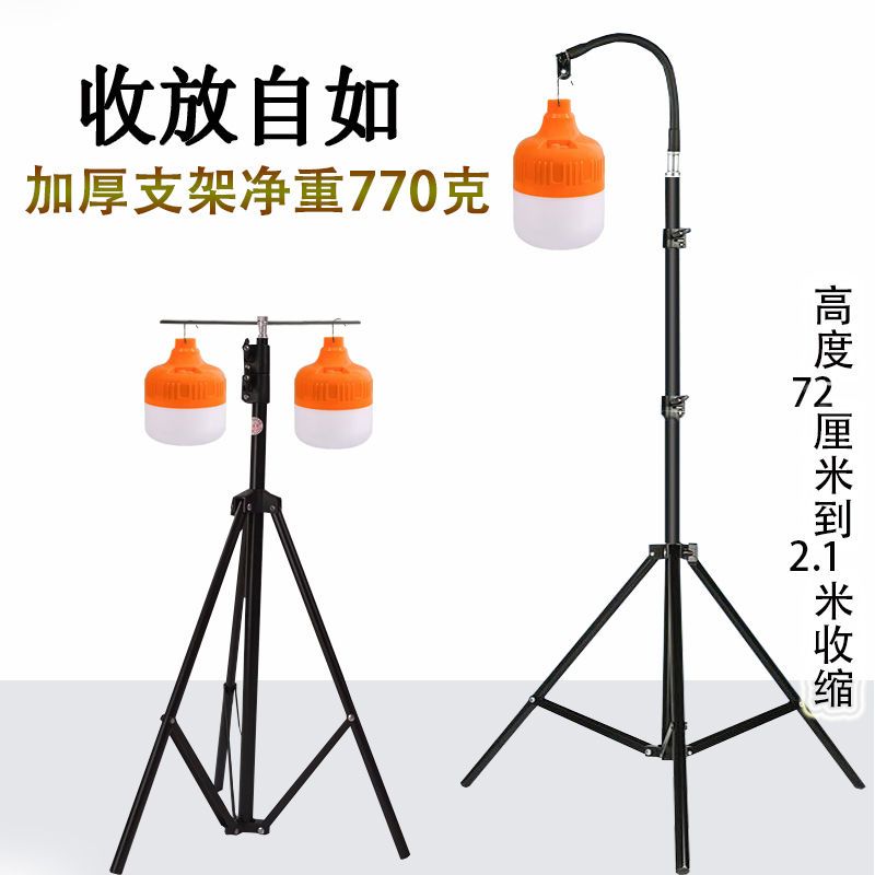 led摆摊三脚支架支架落地伸缩充电灯架挂灯架夜市摆摊充电户外