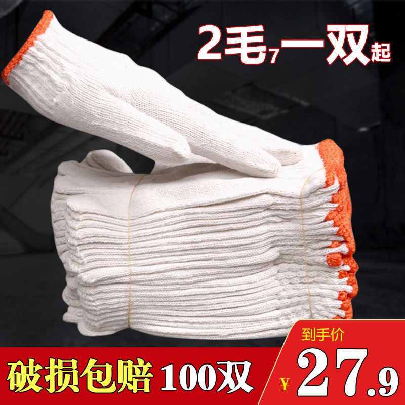 Gloves labor protection wear resistant line gloves labor protection gloves labor protection automobile repair construction site thickening disposable gloves