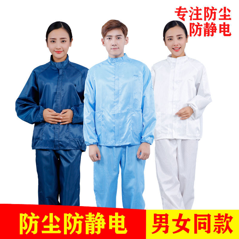 Dust proof clothes, anti-static work clothes, split suit, rock wool spray painting, dust-free protective clothes, work clothes, female grinding dust