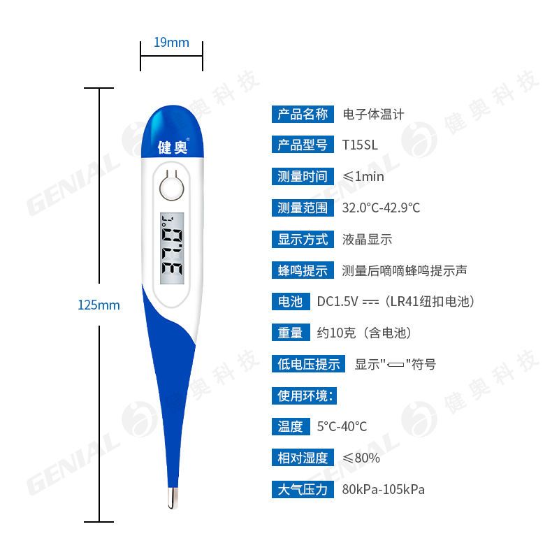 家用軟頭電子體溫計成人溫度計兒童醫用體溫表寶寶快速測溫針