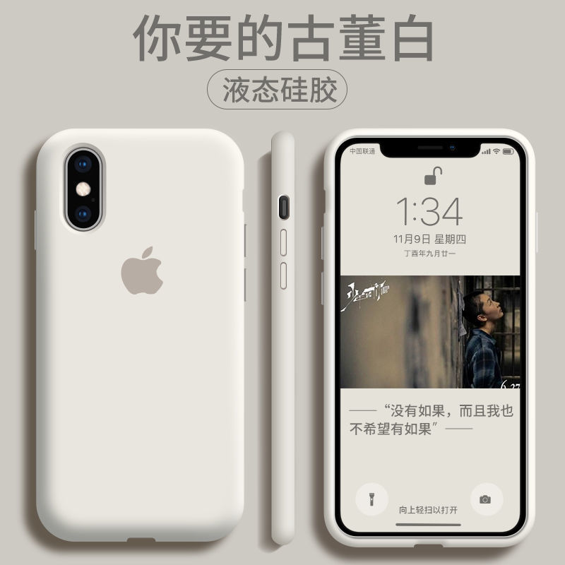 Apple x case liquid silicone iPhone x case 6S / 7p / 8plus / xsmax soft white for men and women