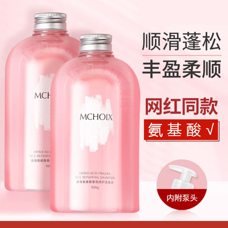 魔香氨基酸洗髮水網紅女學生留香持久控油蓬鬆去屑止癢修護洗護裝