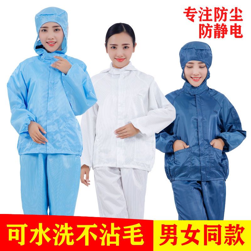 Dust proof clothes split hooded protective clothing anti static work clothes women workshop men's dust-free clothes rock wool spray paint clothes