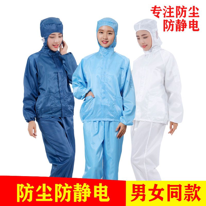 Dust proof clothing split protective clothing anti static work suit hooded women and men's electrostatic clothing rock wool spray paint dust-free clothing