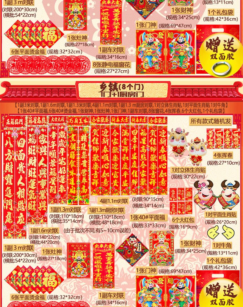 春节生肖福字寓意 b37fca4d-258b-4854-8dfb-e45480a45cf1.jpeg.a.jpeg