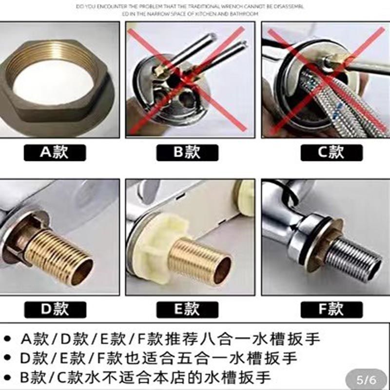 Multifunctional sink wrench home installation and removal faucet universal water pipe wrench plumbing bathroom special tool