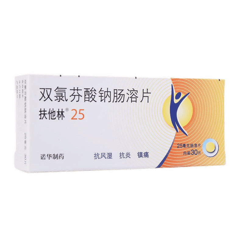 扶他林 双氯芬酸钠肠溶片 25mg*30片/盒 类风湿性关节炎