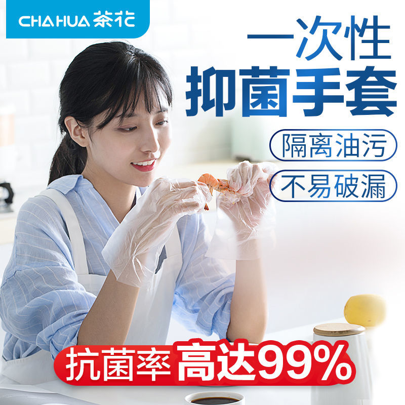 Camellia disposable gloves food grade catering hairdressing lobster transparent film kitchen household waterproof thickening and lengthening