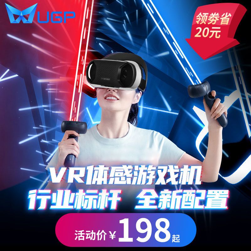 UGP头戴式VR一体机看3d眼镜4k电影院ar玩游戏机虚拟现实vip影院