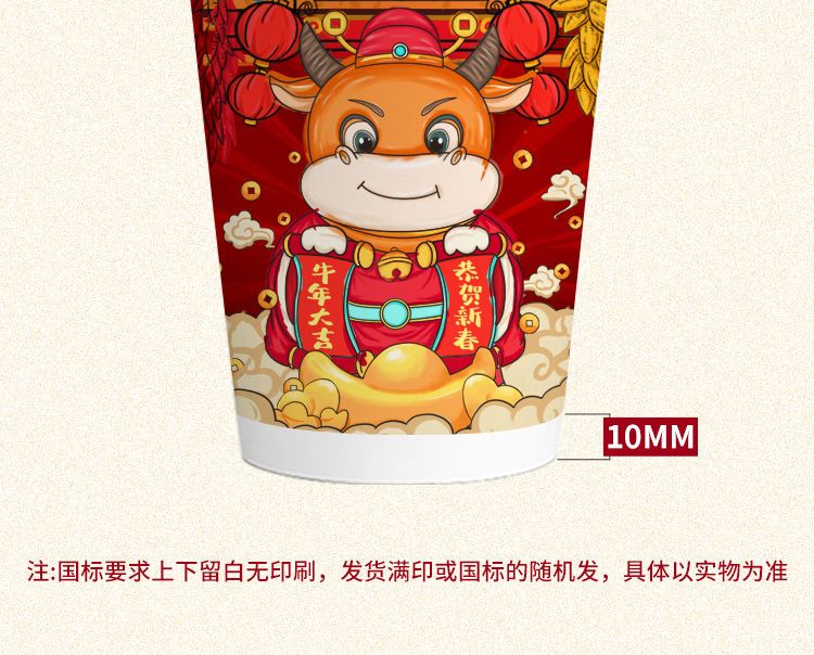 2021年新年春节一次性纸杯加厚红色家用整箱商用牛年杯
