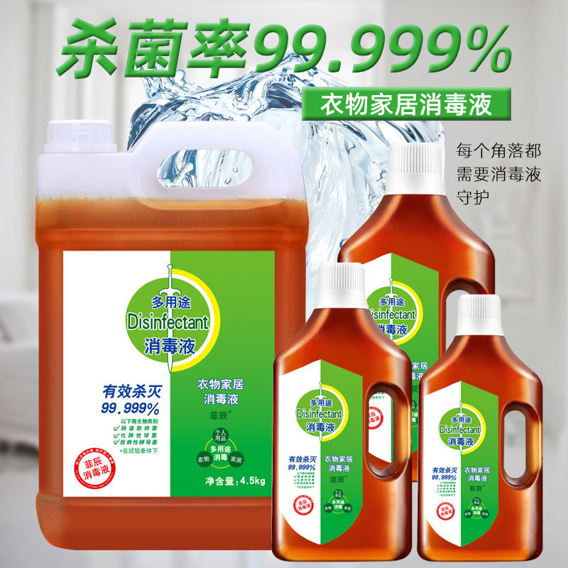 官方正品 多用途杀菌消毒液衣服家用宠物除菌内衣物玩具消毒水 虎窝拼