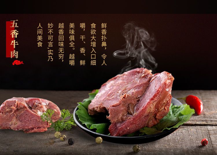 【真牛肉】五香牛肉卤味熟肉手撕原味牛肉独立包装150克批发包邮