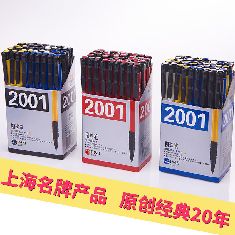 88727-文正圆珠笔批发黑色蓝色红色笔芯40支装送40支笔芯 油笔-详情图