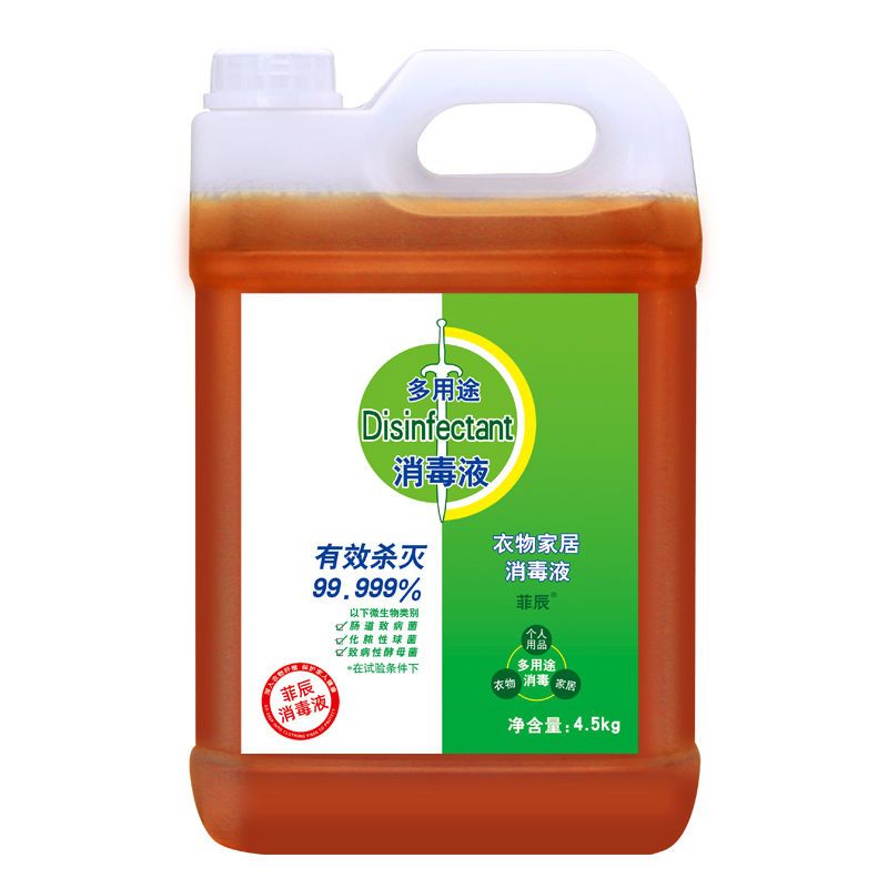 官方正品 多用途杀菌消毒液衣服家用宠物除菌内衣物玩具消毒水 虎窝拼