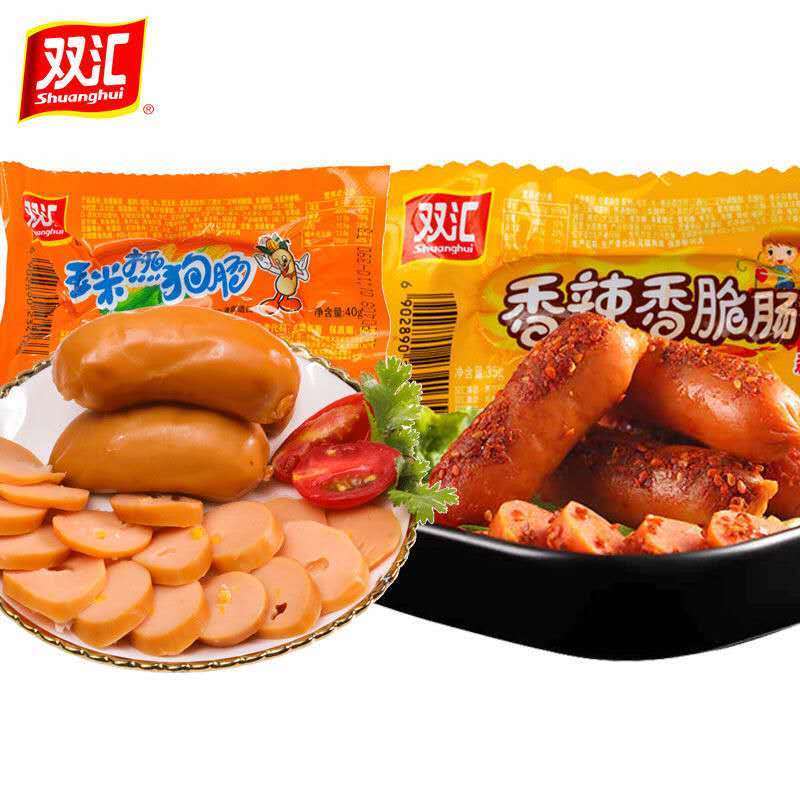 双汇火腿肠32g香辣香脆肠玉米热狗肠整箱批发休闲即食办公室零食