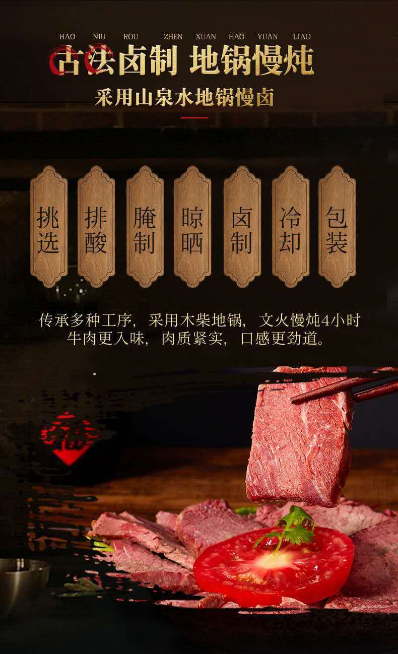 【真牛肉】五香牛肉卤味熟肉手撕原味牛肉独立包装150克批发包邮