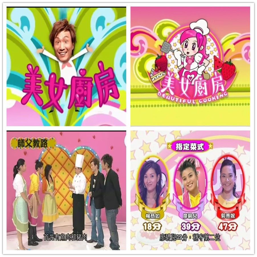 香港tvb综艺美女厨房全12季58集郑中基梁汉文主持手机内存卡