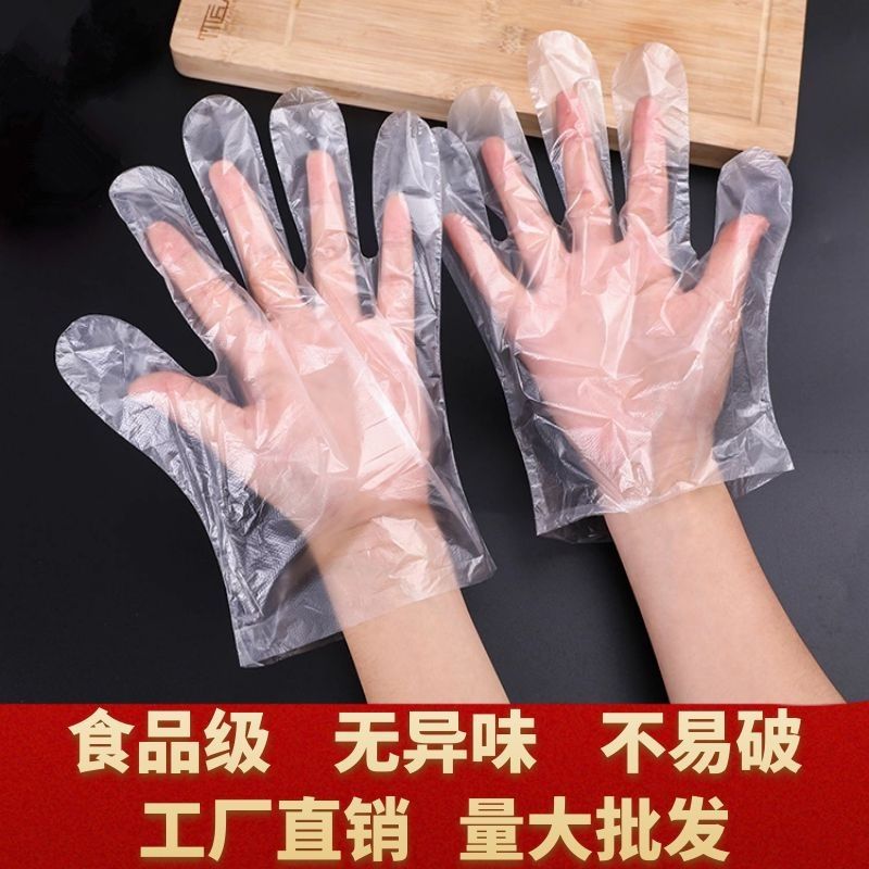 Disposable gloves independent packaging transparent plastic film catering kitchen thickened durable food grade hygiene
