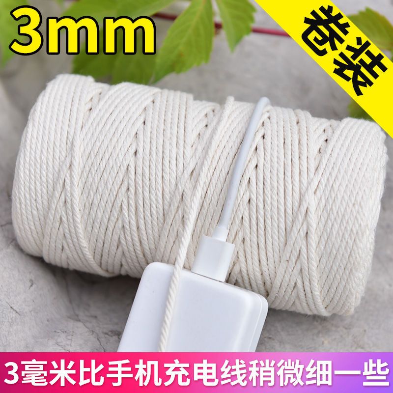 棉绳diy手工编织线细棉绳子软捆绑绳耐磨粗编绳棉线绳挂毯材料包 虎窝拼