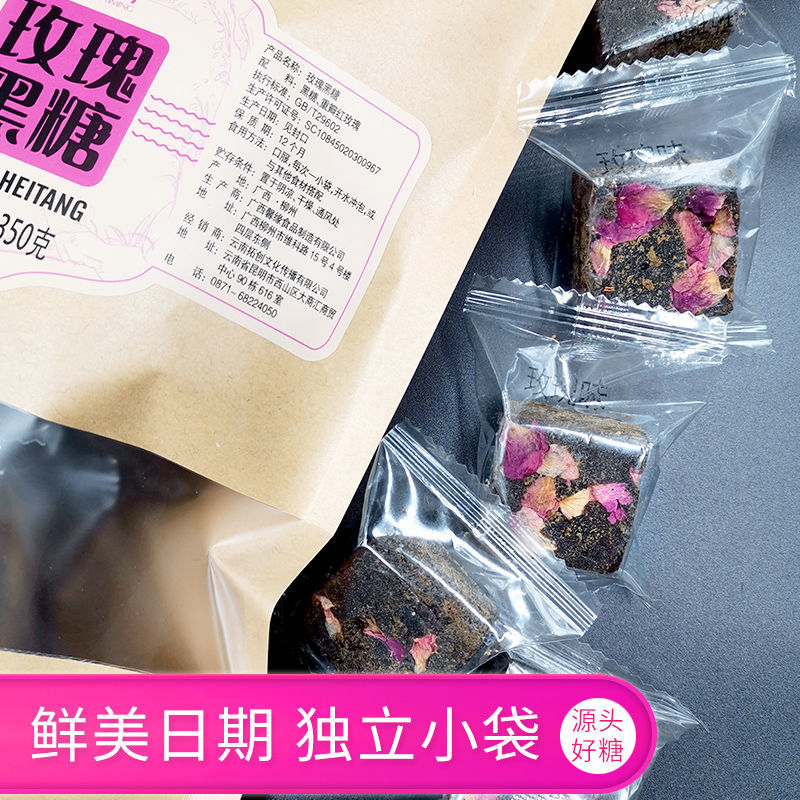 54230-云南红糖块玫瑰黑糖固体饮料大姨妈红糖姜茶土红糖女生独立小包装-详情图
