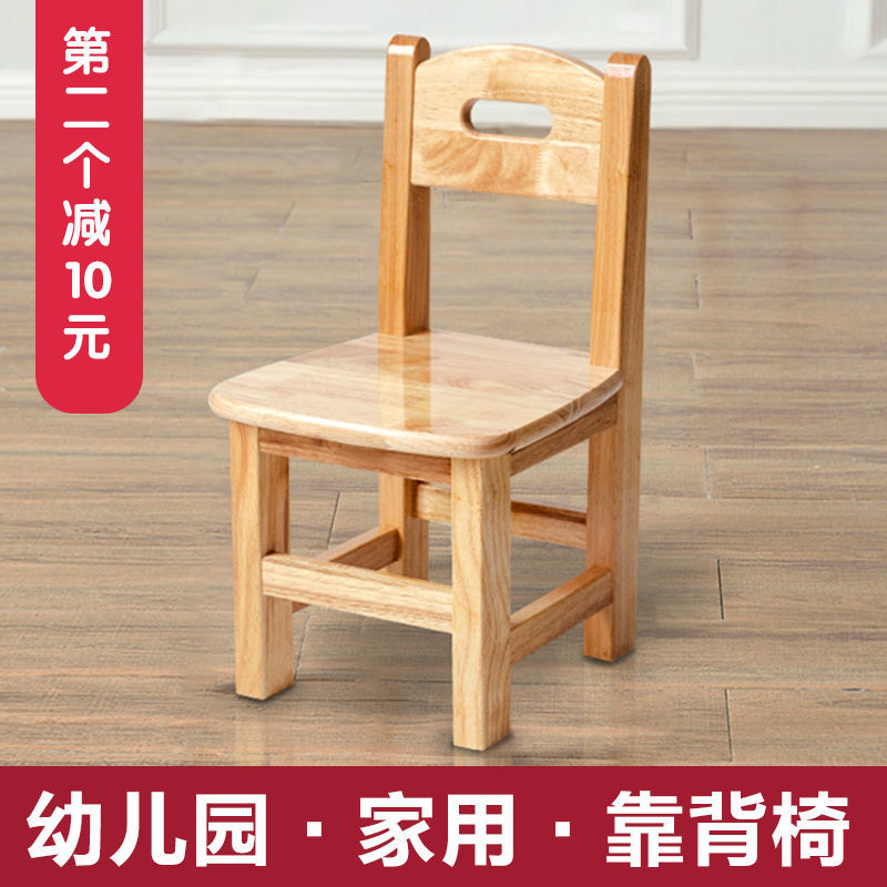 儿童实木靠背椅小椅子幼儿园椅小木椅家用木头椅子座椅纯实木原木