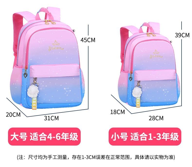2020小学生书包女1-3-4-5-6年级韩版儿童书包轻便网红渐变色背包