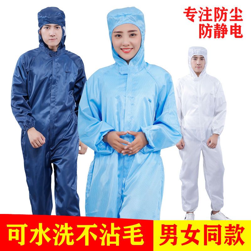 Anti static integrated protective clothing, dust-proof clothing, work clothes, female spray painting dust-free clothing, washable and polished dust-proof rock wool