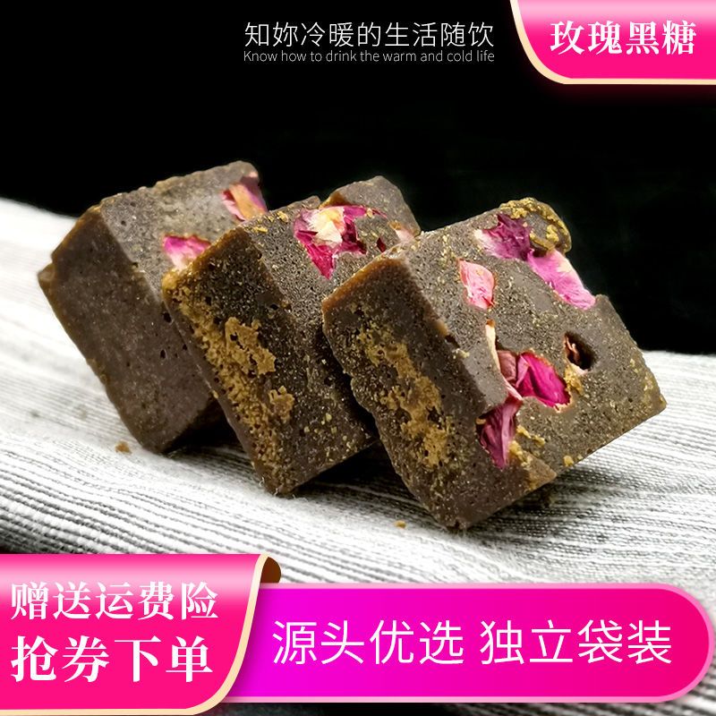 54230-云南红糖块玫瑰黑糖固体饮料大姨妈红糖姜茶土红糖女生独立小包装-详情图