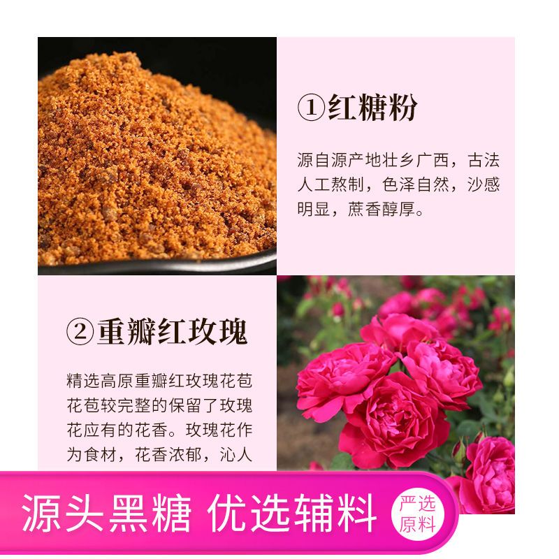 54230-云南红糖块玫瑰黑糖固体饮料大姨妈红糖姜茶土红糖女生独立小包装-详情图