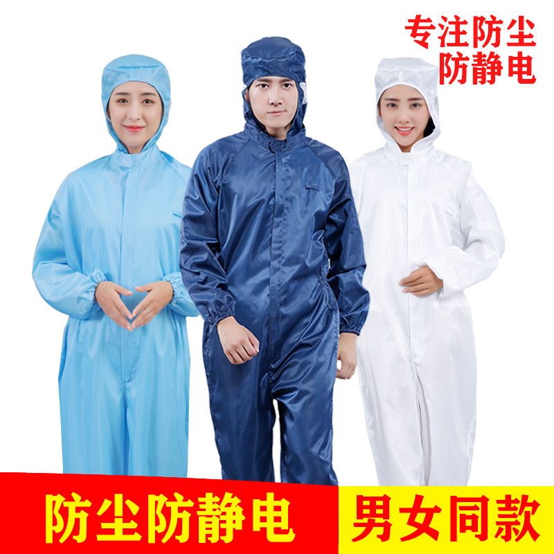 Dust proof clothes integrated protective clothing anti static work clothes women washable and polished anti industrial dust spray paint dust free clothes