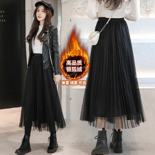 Cashmere mesh skirt 2020 winter new high waist slim medium length A-line skirt fairy pleated skirt