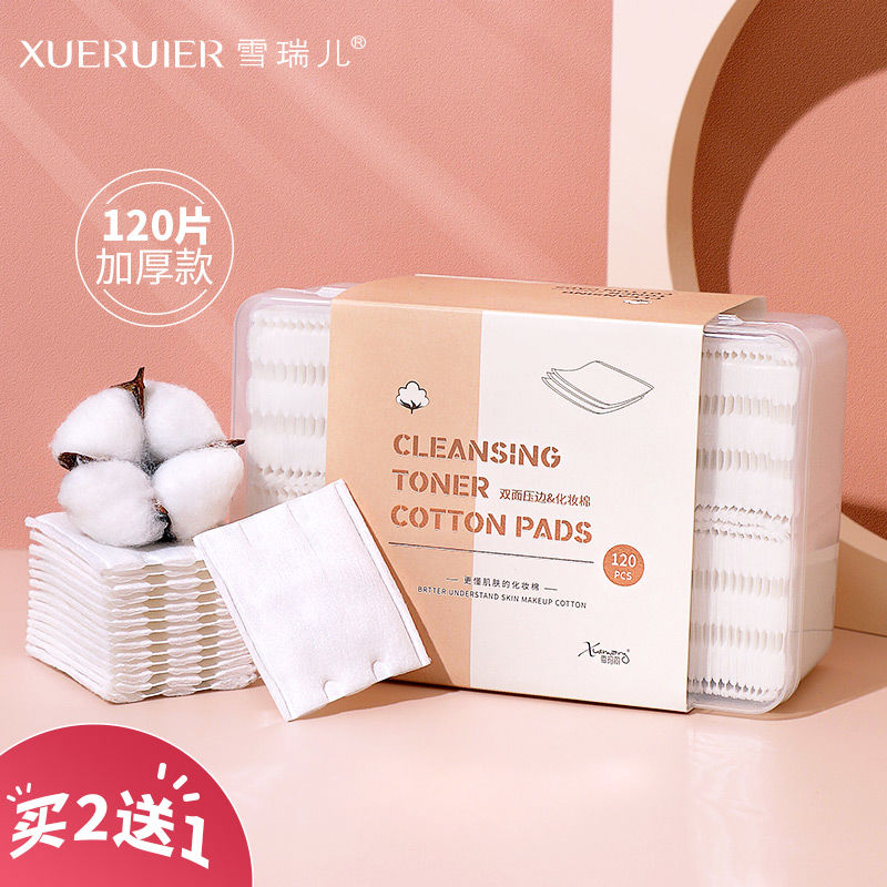 卸妝棉片厚盒裝一次性網紅卸妝棉臉部學生乾濕兩用深層清潔美容院