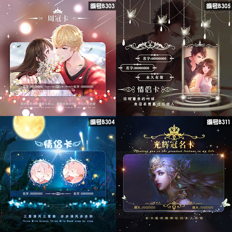 tt语音关系图关系卡设计闺蜜情侣周冠名卡兄弟姐妹师徒卡图片制作