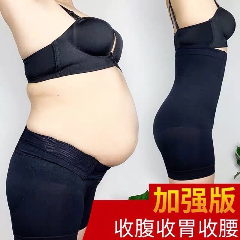 【量子快瘦】收腹内裤大码产后收腹提臀高腰安全裤女减肥瘦身裤
