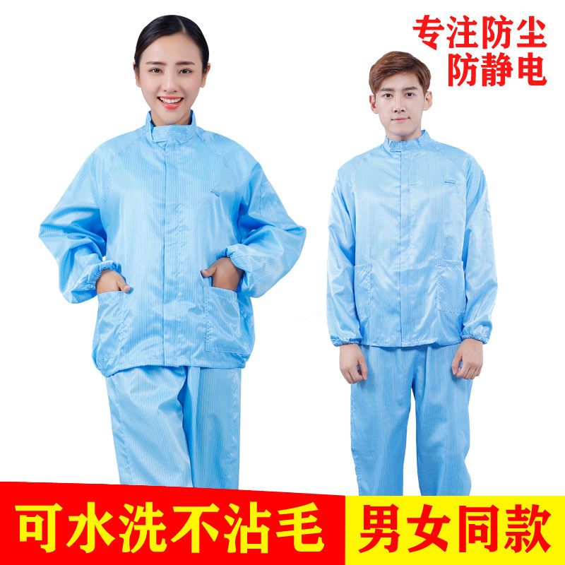 防塵服防靜電工作服女分體套裝防護服男打磨防粉塵岩棉噴漆無塵服