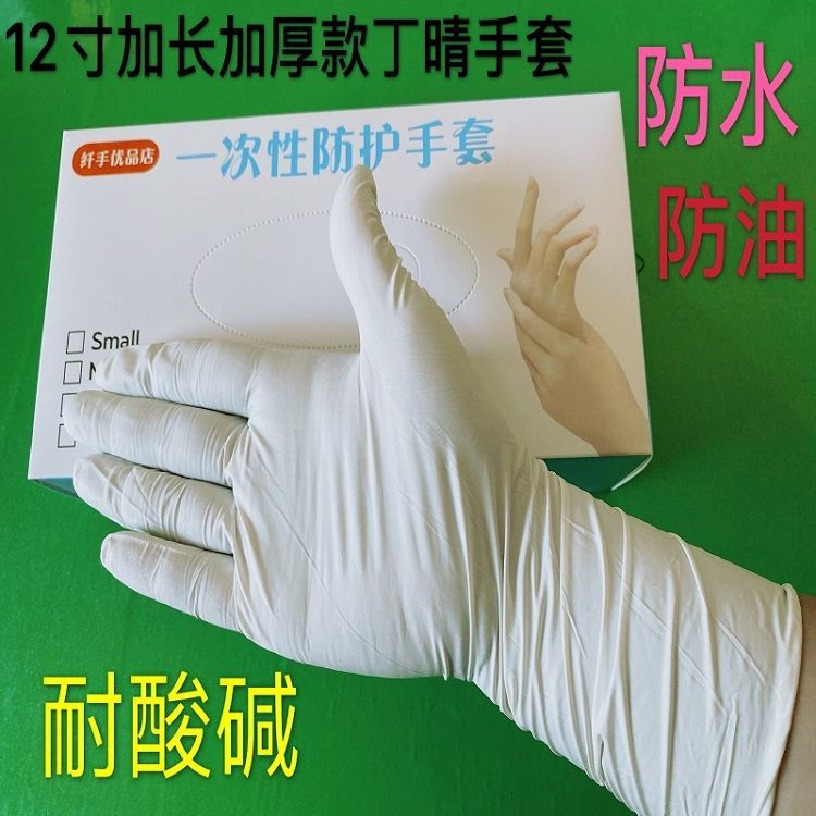 Thickened disposable white powderless rubber Dingqing gloves experimental embroidery household dishwashing and labor protection wear-resistant rubber gloves