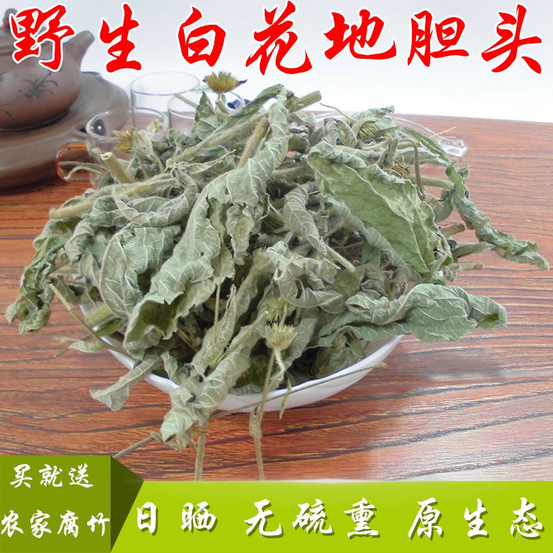 野生白花地胆头新货中药材干土柴胡苦地胆养生广东煲汤料地胆草药 超值优惠 拼多多优惠商城
